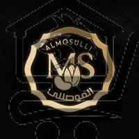 محمصة الموصللي - الصورة 1