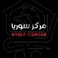 Syria Center - مركز سوريا لصيانة السيارات - الصورة 2
