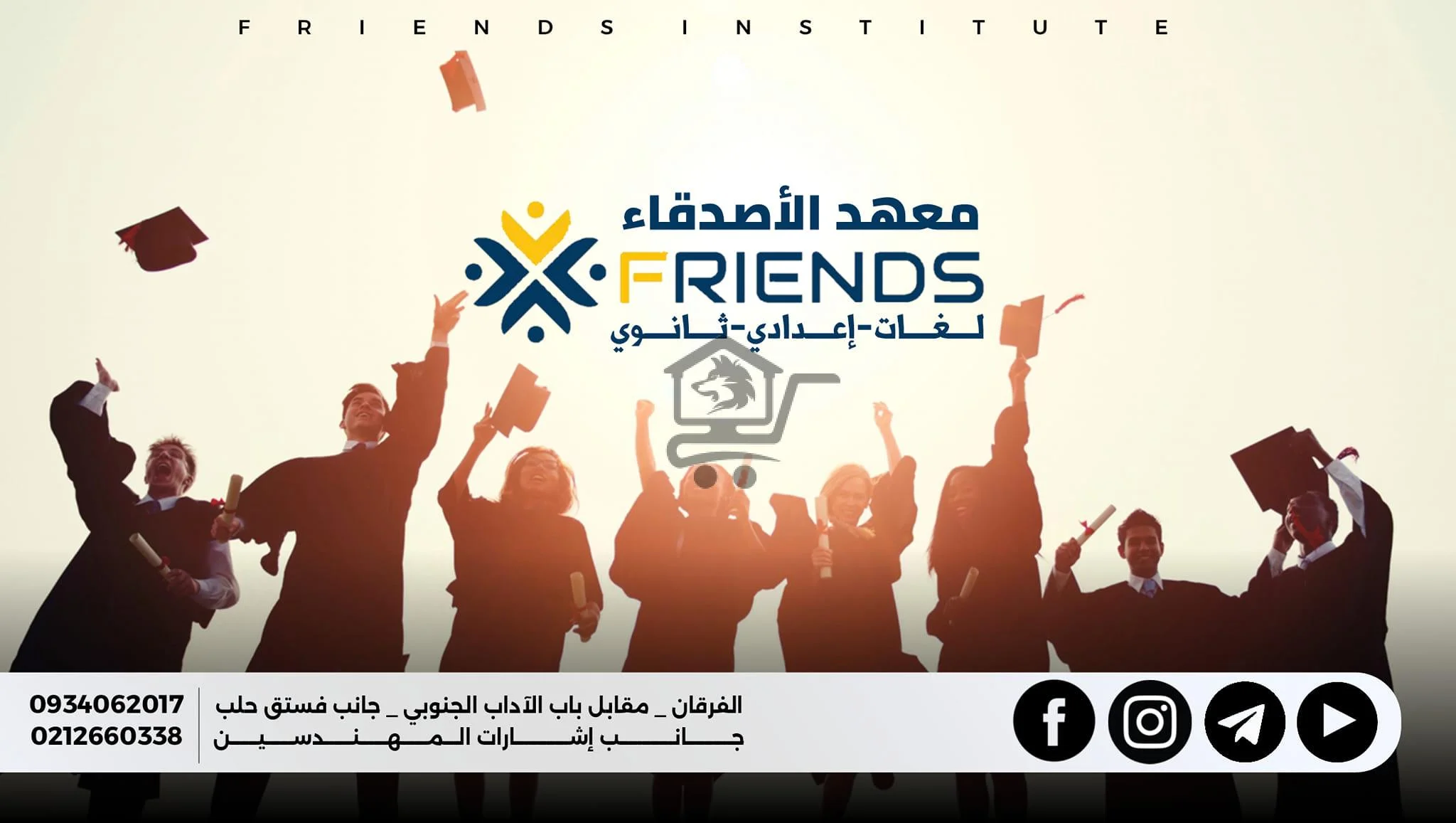 معهد الأصدقاء - الصورة 3