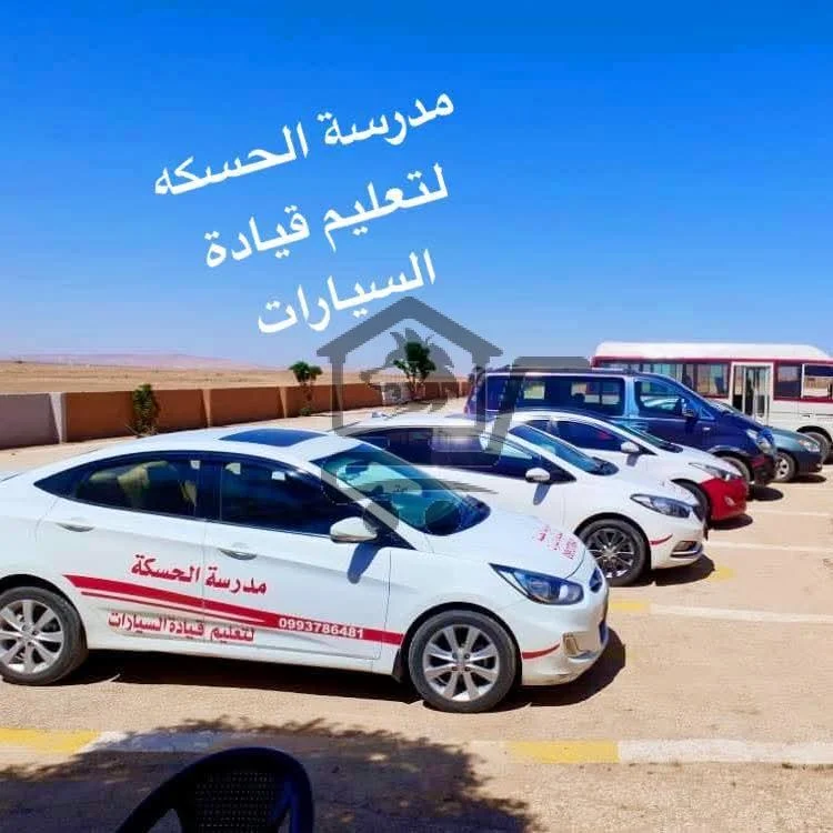 مدرسة الحسكة لتعليم قيادة السيارات - الصورة 2