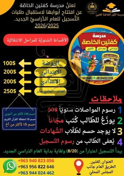 مدرسة النور الخاصة - الصورة 6