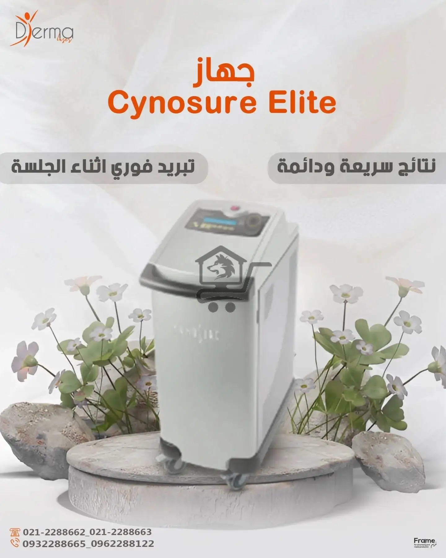 مركز ديرما ليزر - الصورة 5