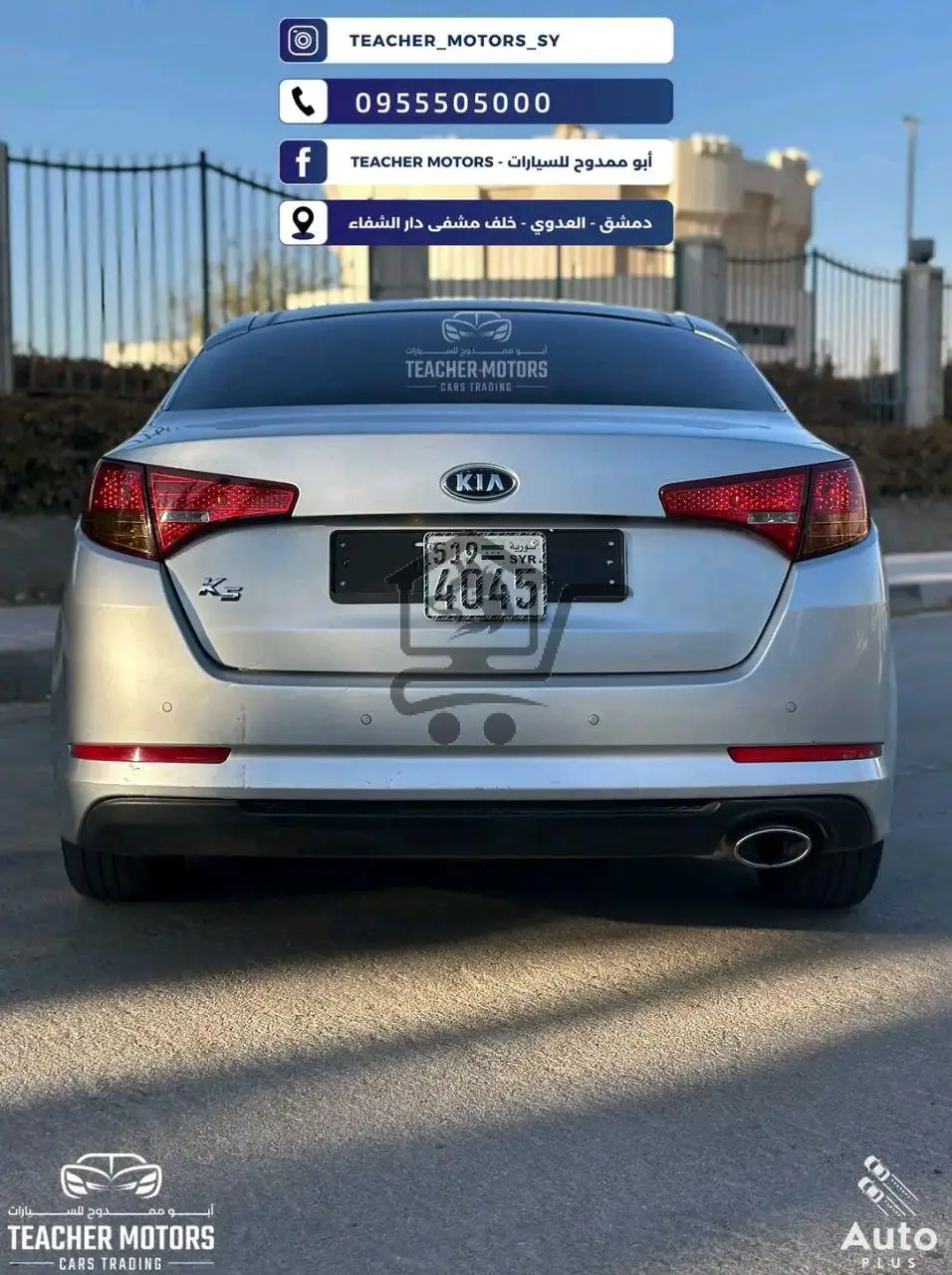 كيا K5 ( أوبتيما ) - الصورة 2