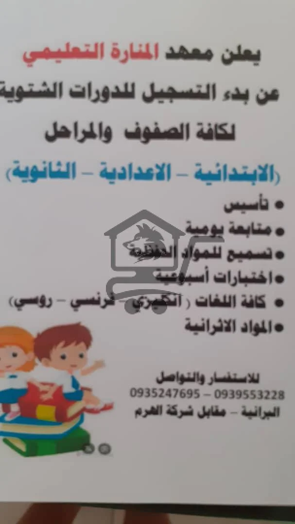 معهد الهرم - الصورة 3