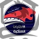 ROYAL TYRES الاطارات الملكية - الصورة 2