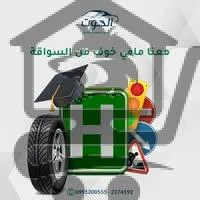 مكتب الحوت - الصورة 2