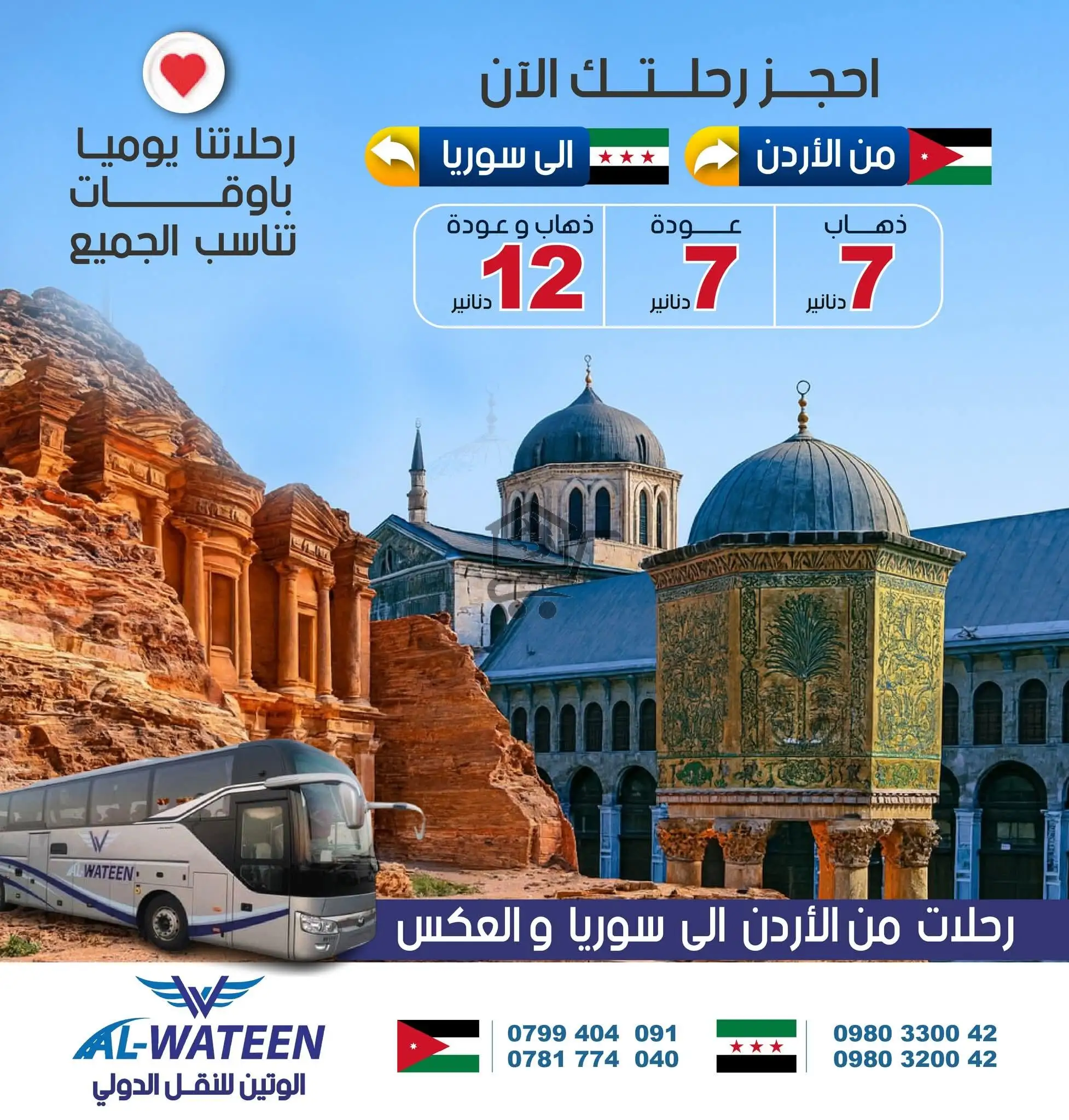 الوتين للنقل الدولي - الصورة 3