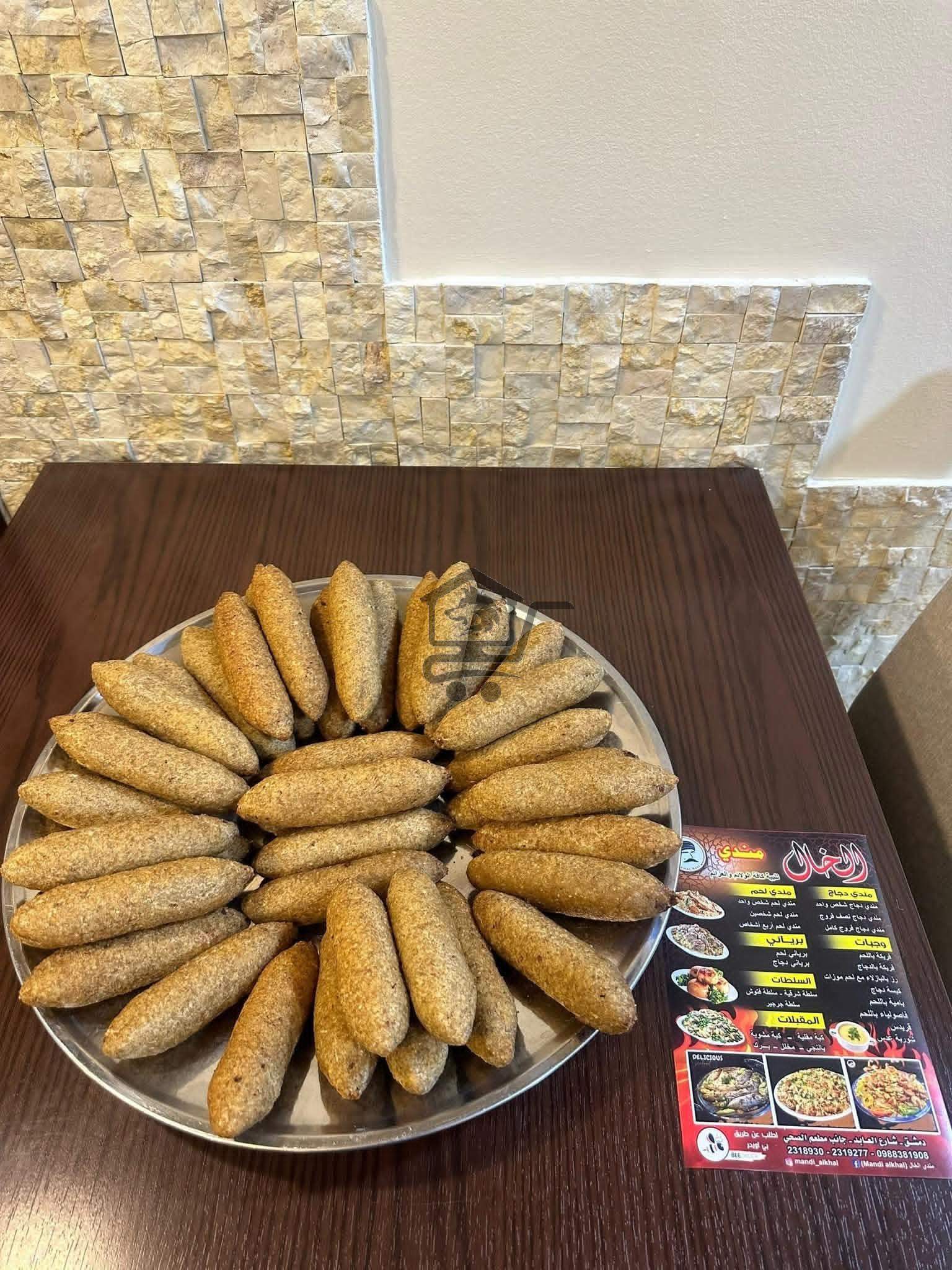 مندي الخال - الصورة 1