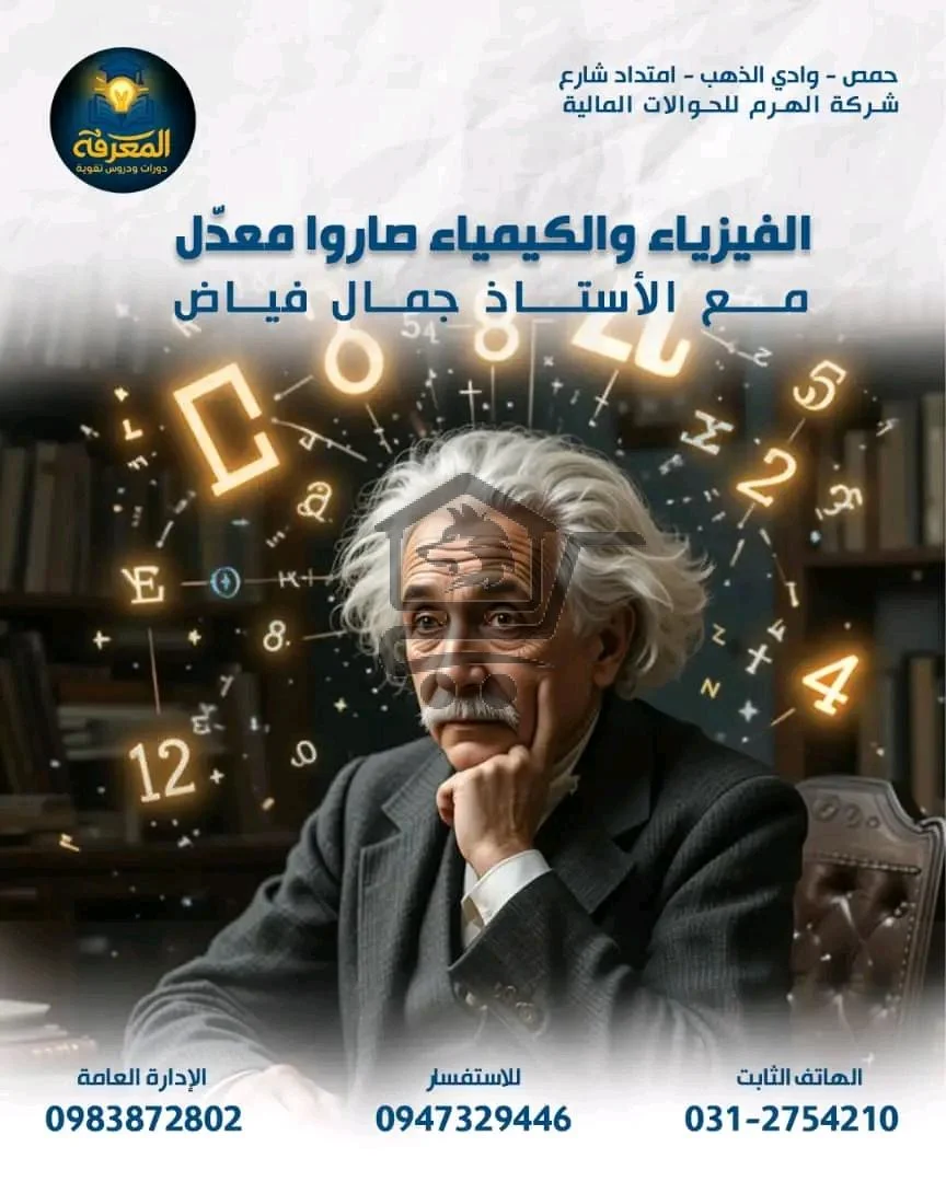 معهد المعرفة التعليمي - الصورة 2