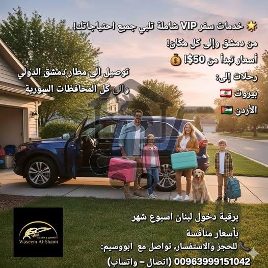 فانات سياحية لرحلة مريحة وأنيقة