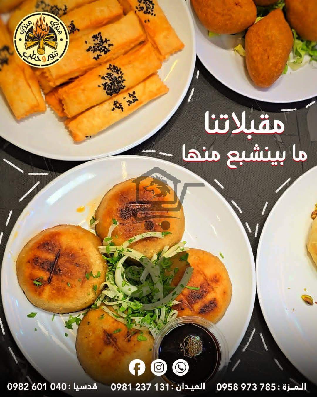 تنور وحطب - الصورة 4