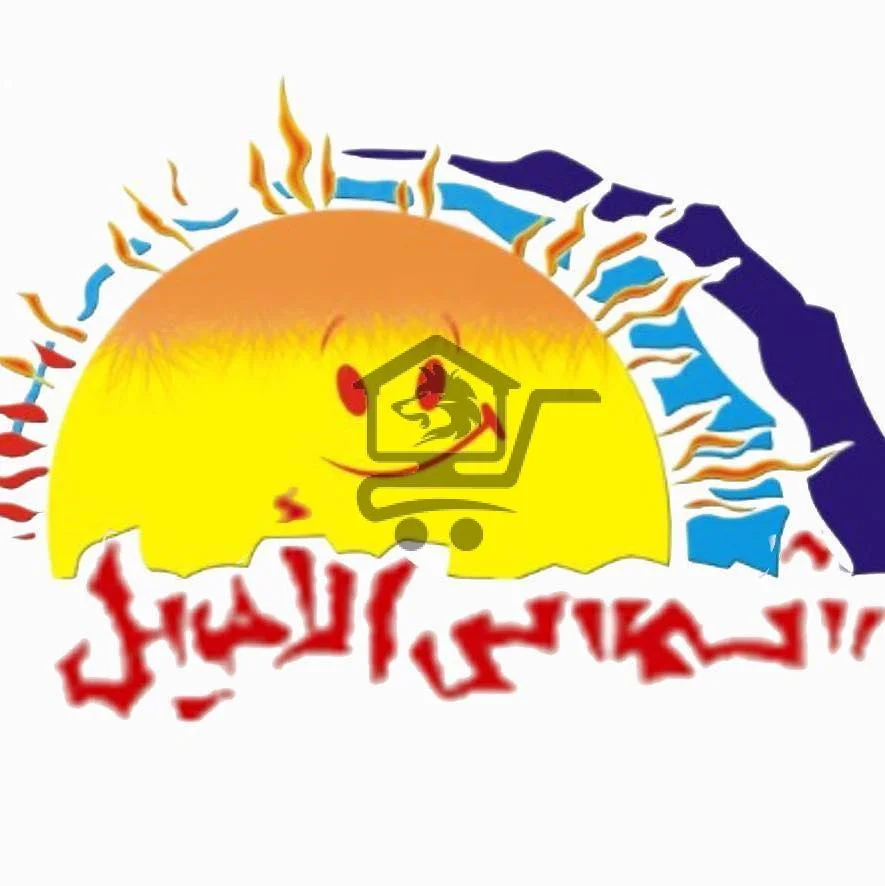 Shams Al Assil School - الصورة 2