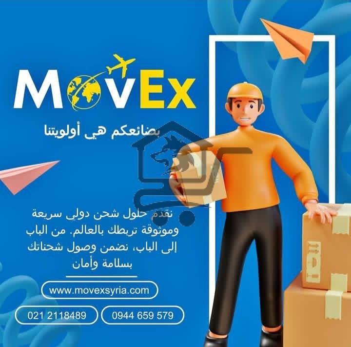 Movex للشحن - الصورة 1