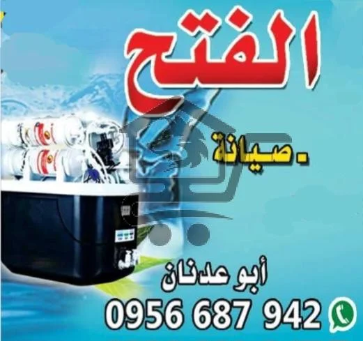 فلاتر ابو عدنان - الصورة 2