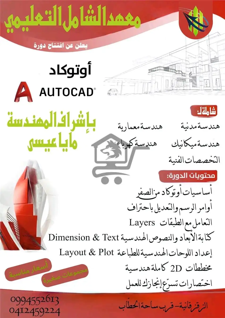 مركز الشامل التعليمي - الصورة 2