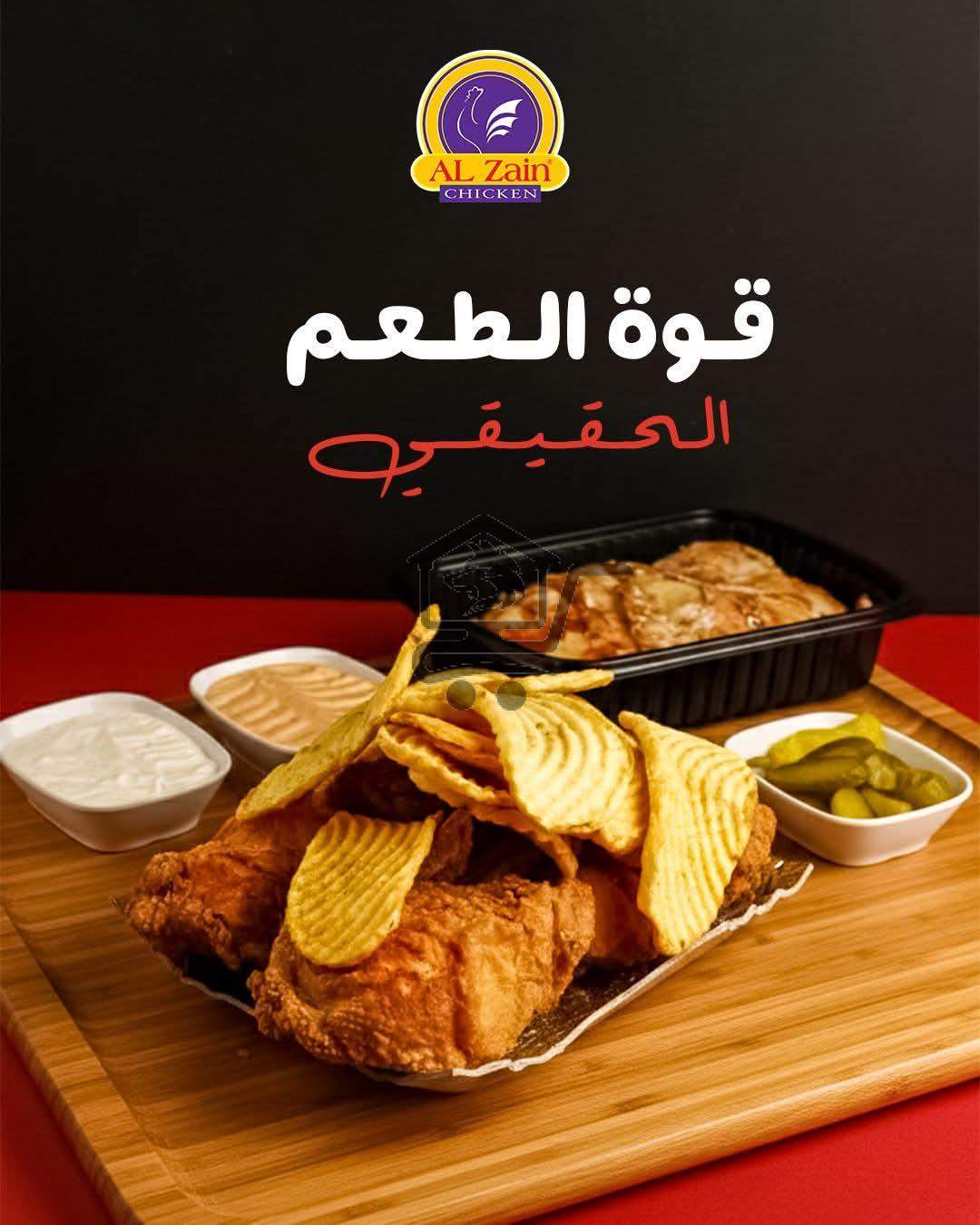 دجاج الزين - الصورة 6