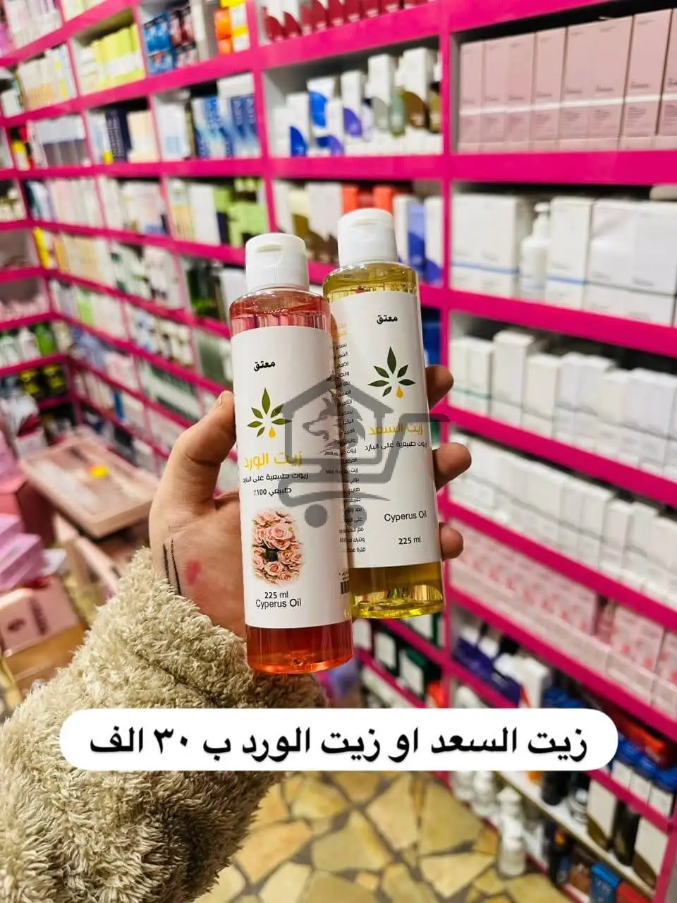 عروضات و مكياجات - الصورة 1