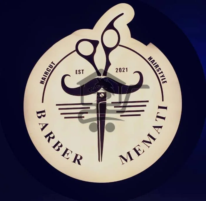 Memati للحلاقة الرجالية - الصورة 1