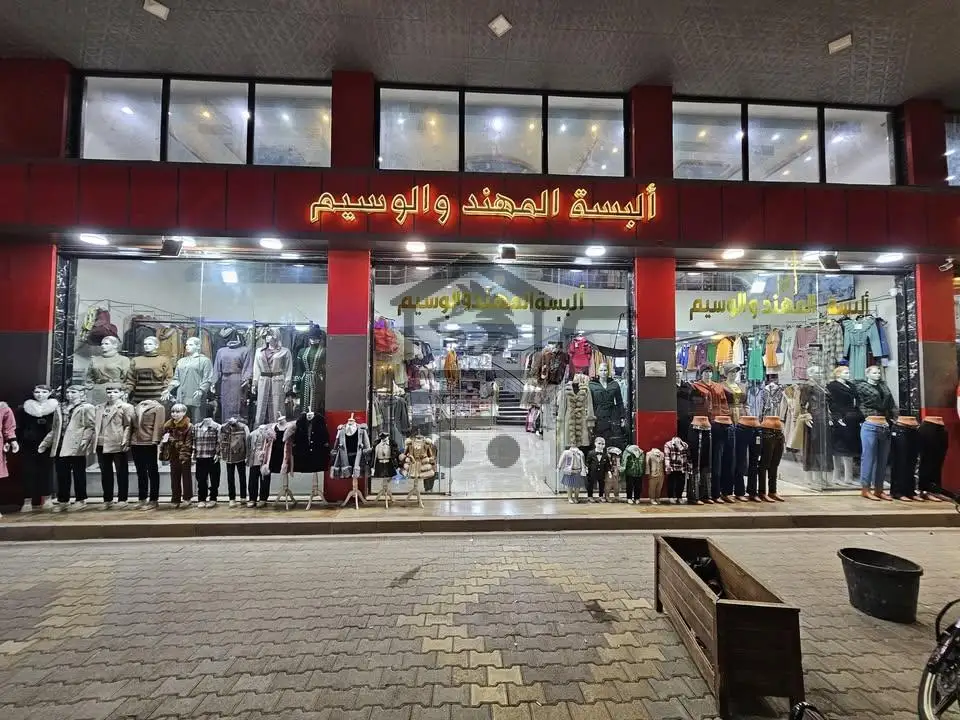 ألبسة المهند والوسيم - الصورة 1