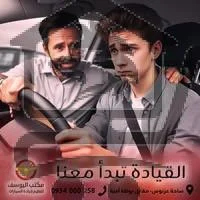 مكتب اليوسف - الصورة 2