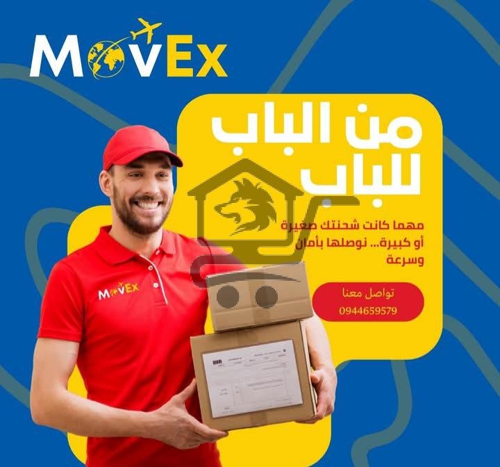 Movex للشحن - الصورة 2