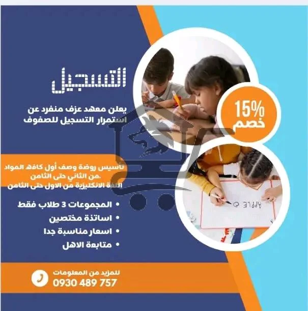 معهد عزف منفرد - الصورة 2