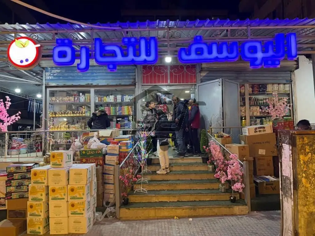 سنتر يوسف للتجارة - الصورة 1