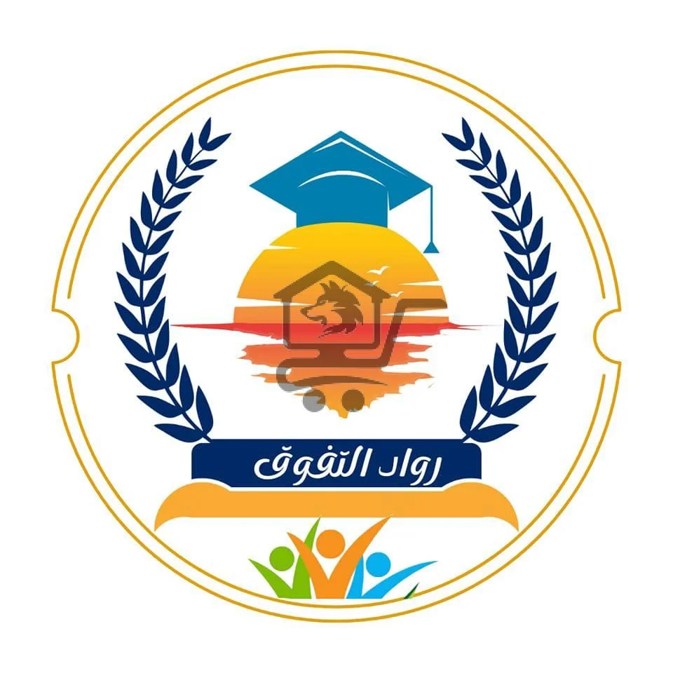 معهد رواد التفوق - الصورة 1