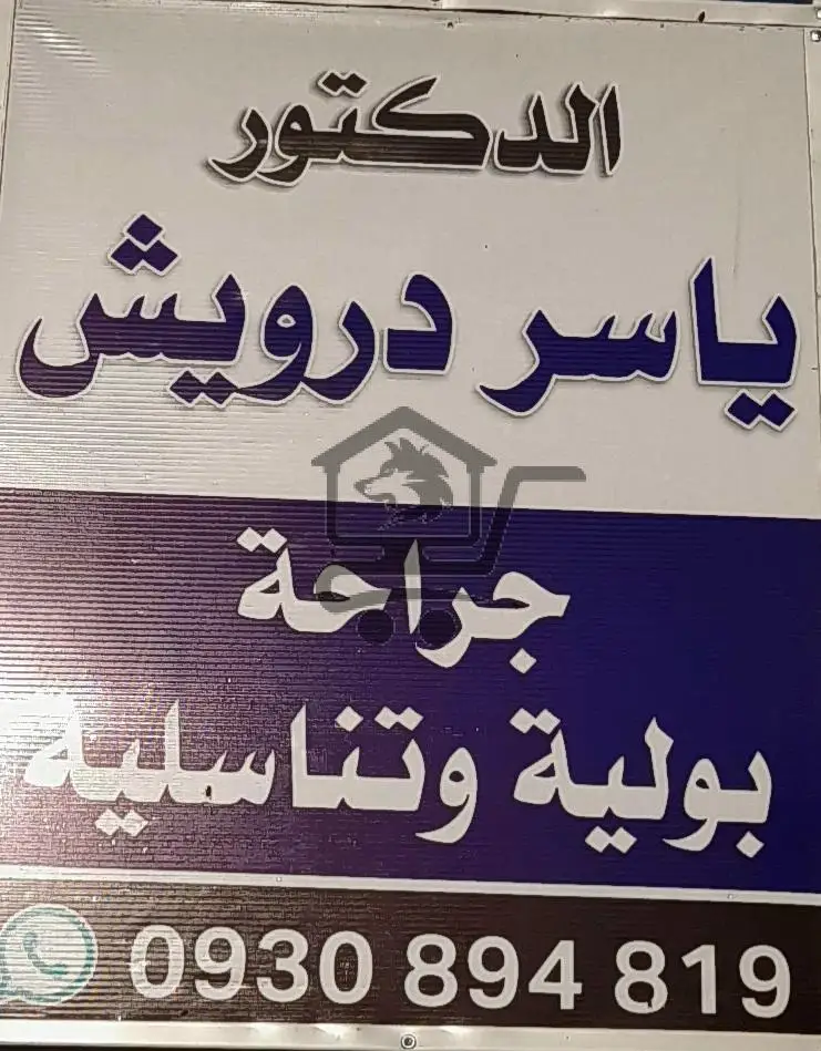 دكتور جراح