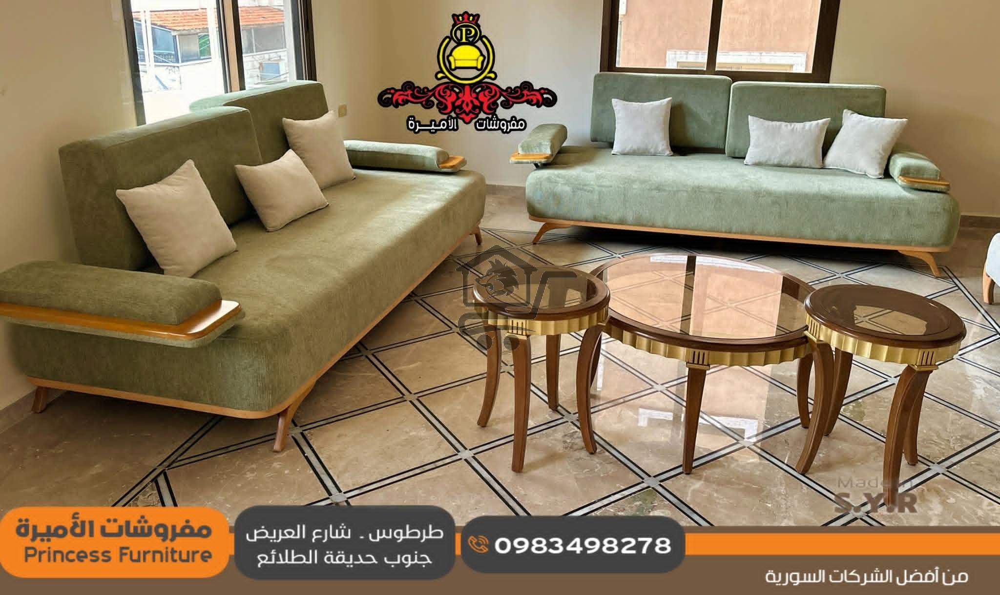 مفروشات الأميرة - الصورة 7