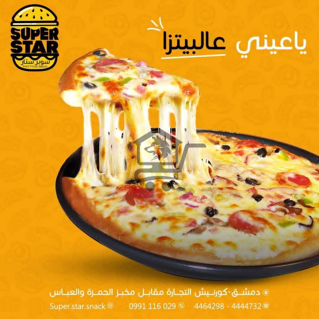 سناك سوبر ستار - الصورة 2