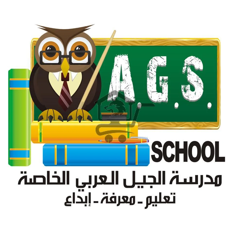 Arab Generation School - الصورة 2