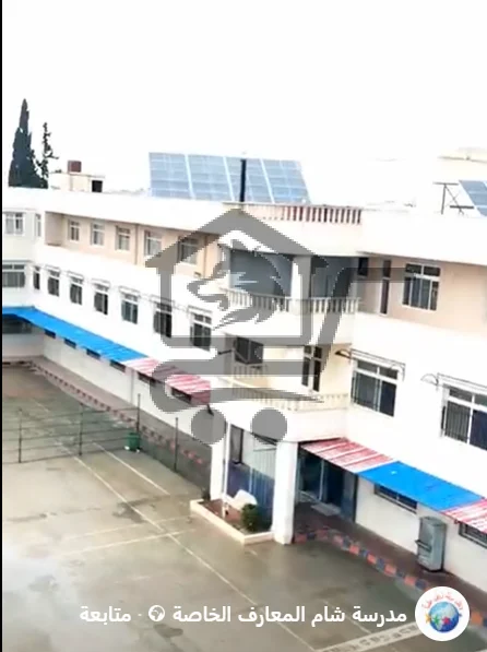 مدرسة شام المعارف الخاصة - الصورة 1