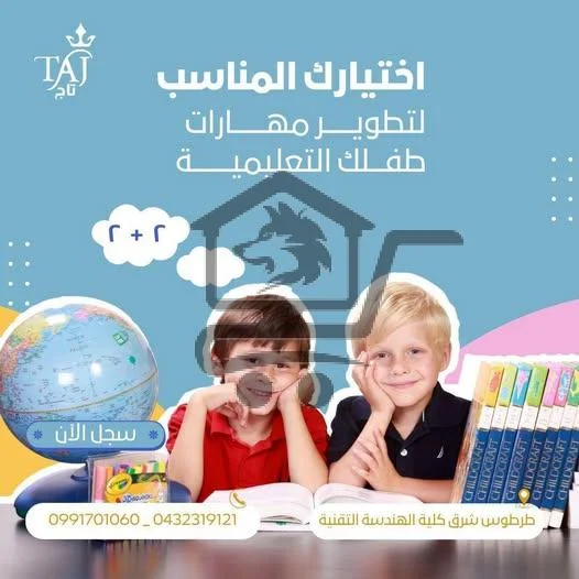 معهد تاج التعليمي - Taj - الصورة 5