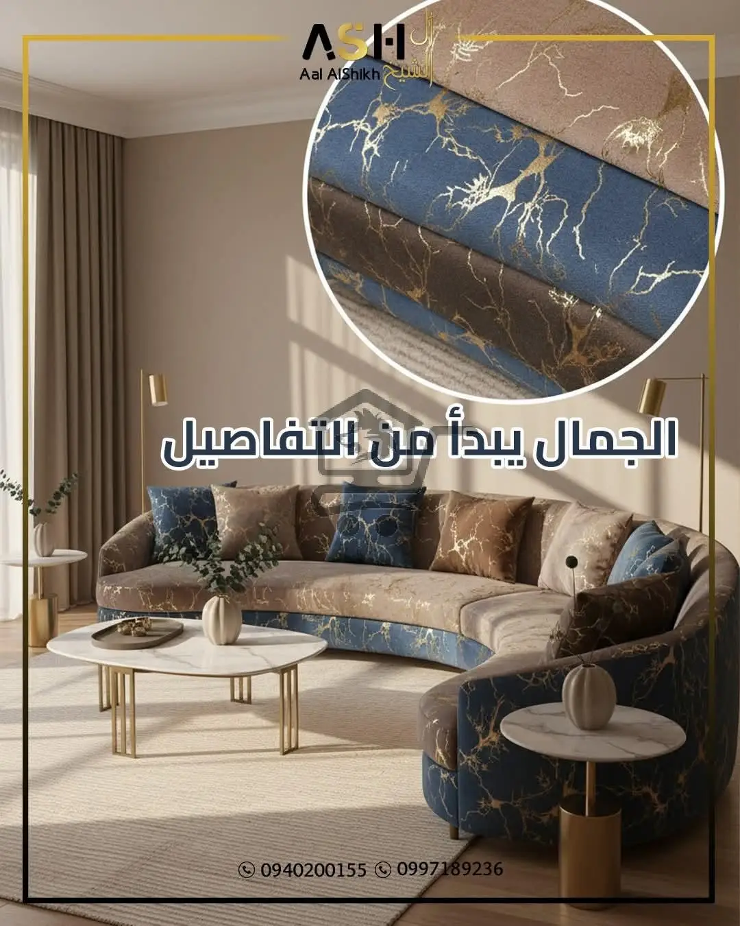 آل الشيخ لتجارة الاقمشة - الصورة 3