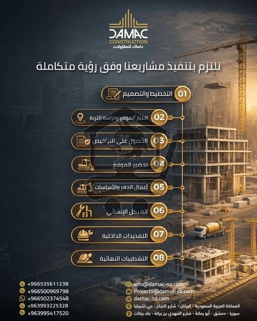 S-Damac - الصورة 2