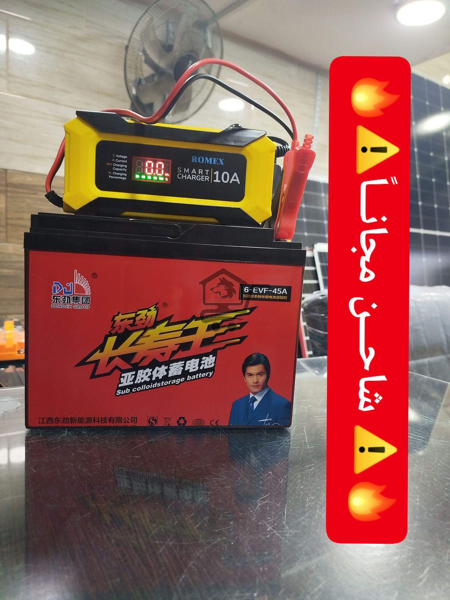 بطاريات الأمير - الصورة 2