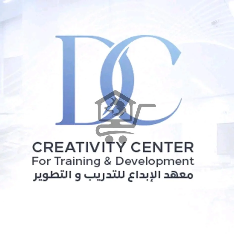 معهد الإبداع للتدريب والتطوير - الصورة 1