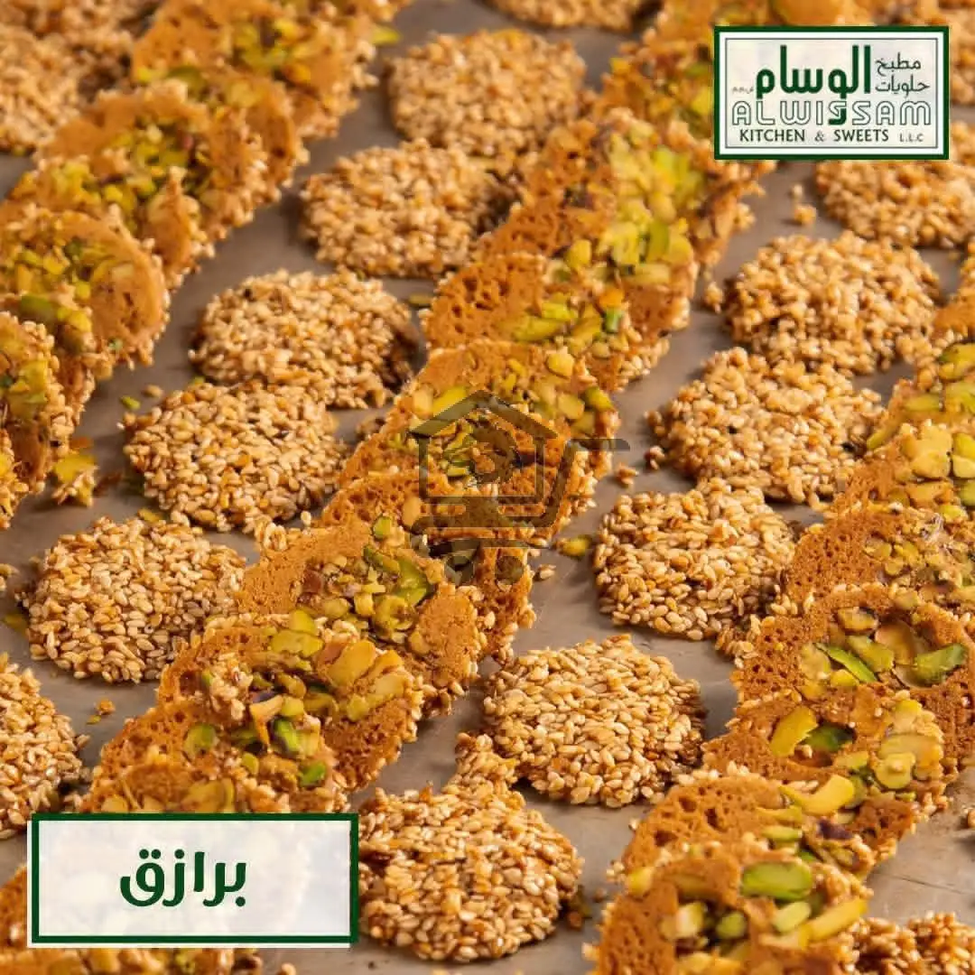 مطبخ و حلويات الوسام - الصورة 2