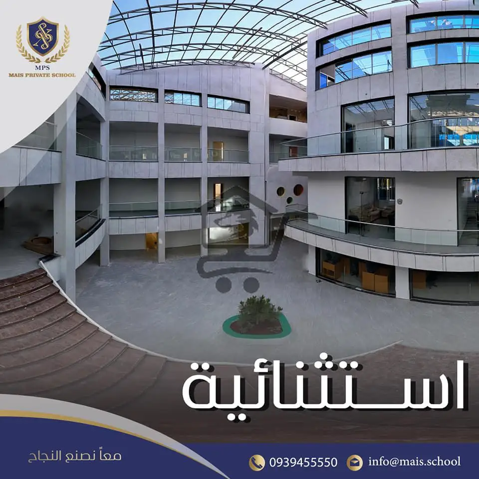 Mais Private School - مدرسة ميس الخاصة - الصورة 3
