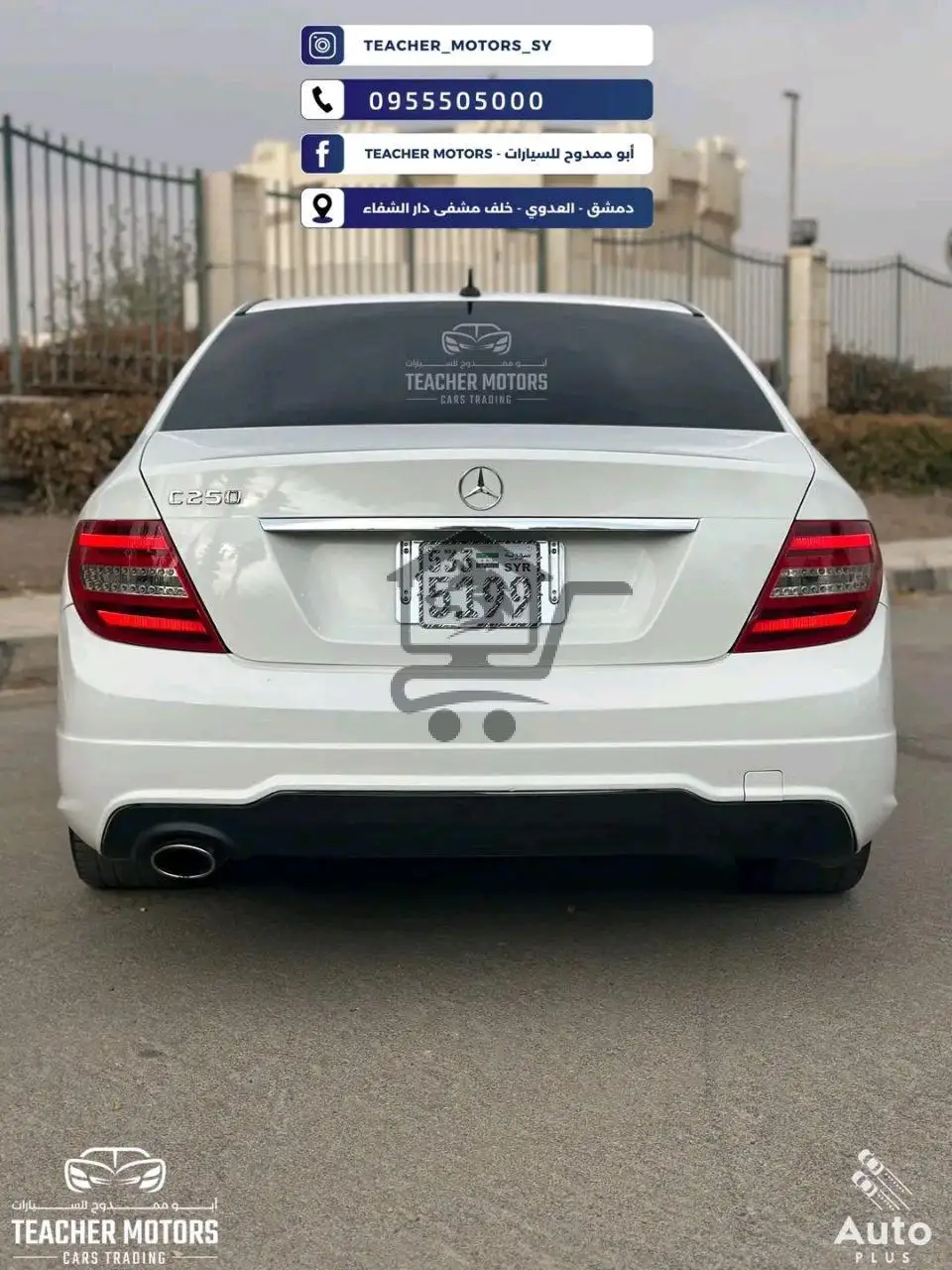 Mercedes C 250 - الصورة 2