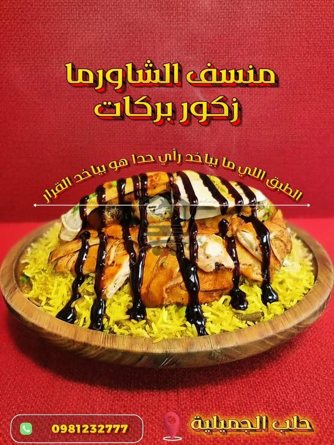 زكور بركات - الصورة 3