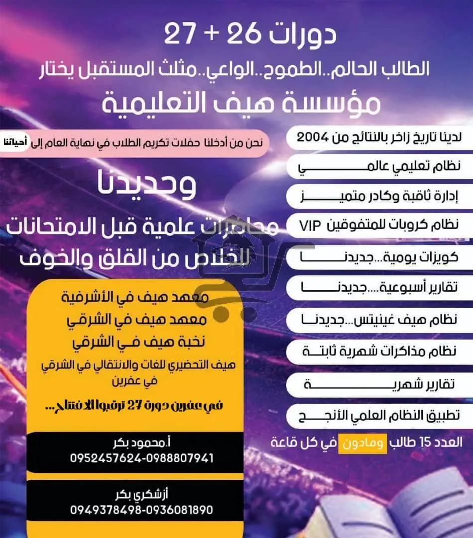 معهد هيف - الصورة 5