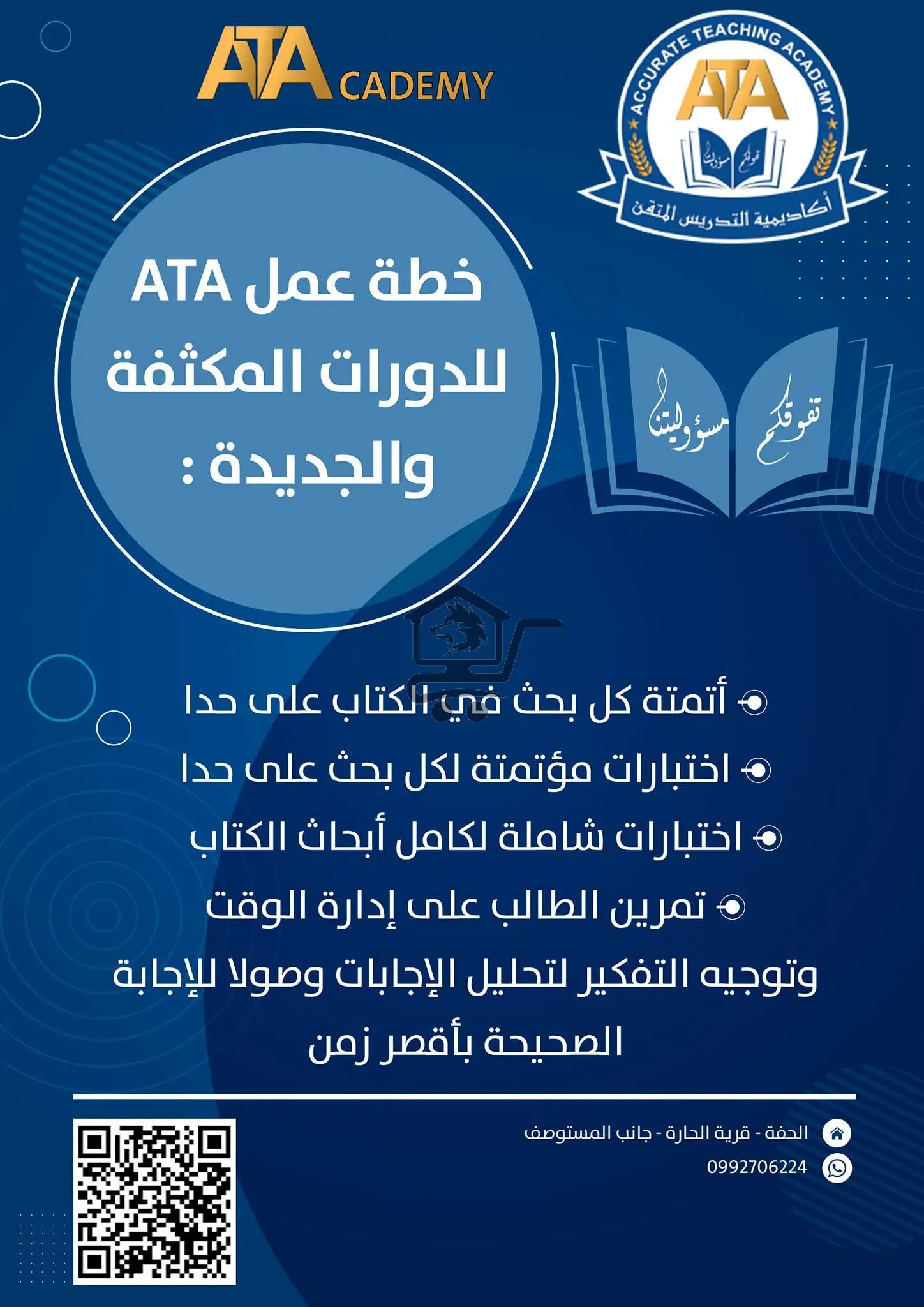 معهد A.T.A - الصورة 2