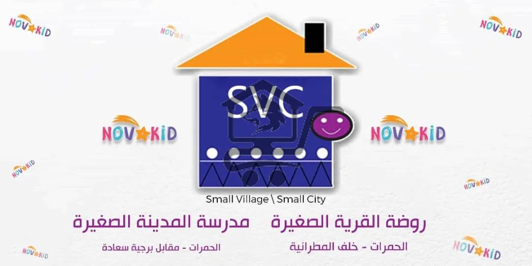 Small village روضة القرية الصغيرة