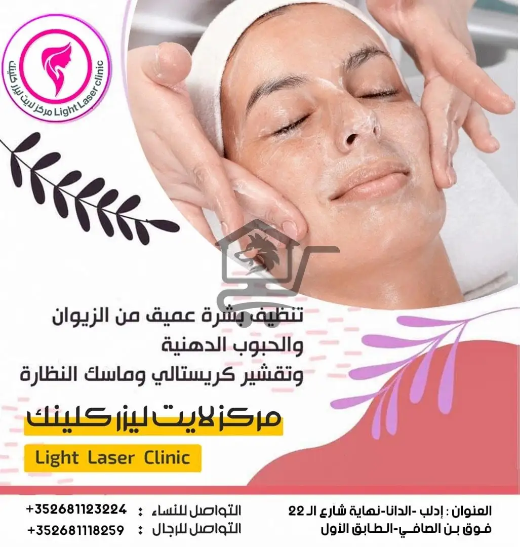 مركز لايت ليزر كلينك Light Laser clinic - الصورة 9
