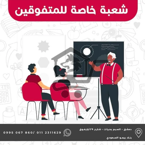 معهد الإدريسي للعلوم واللغات - الصورة 2