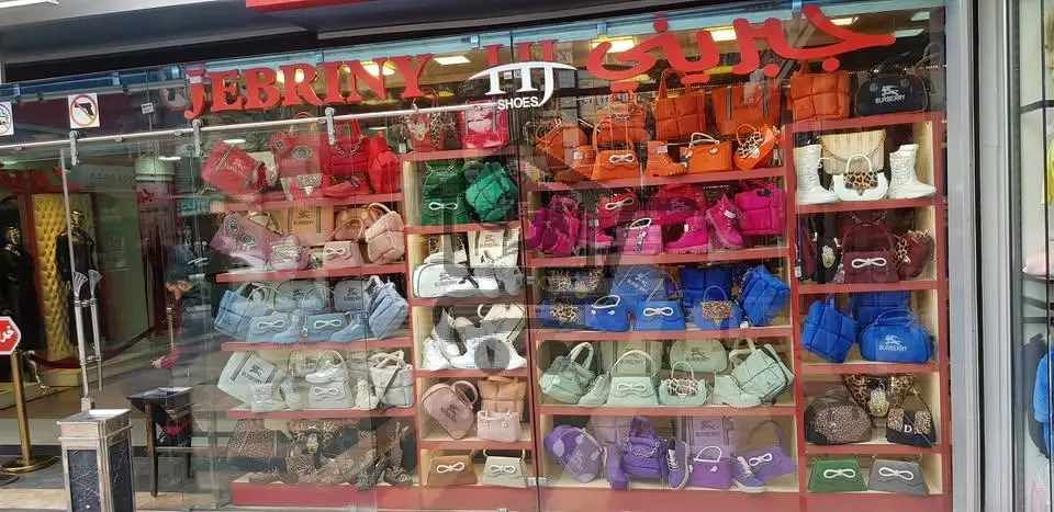 احذية و حقائب جبريني - الصورة 1