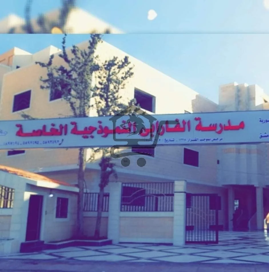 مدرسة الفارابي النموذجية الخاصة - الصورة 1