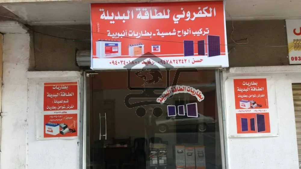 بطاريات الطاقة البديلة - الصورة 1